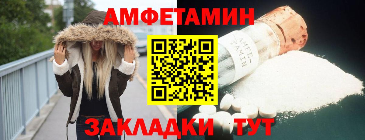 АМФ Розовый  Вход с VPN  АМФЕТАМИН  Нерюнгри 