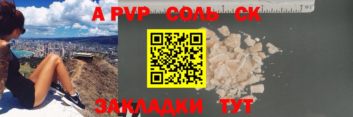 Alpha PVP мука Нерюнгри