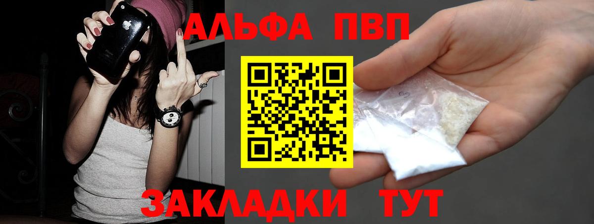 A PVP  A-PVP Crystall  Вход с VPN  Alpha-PVP СК КРИС  A-PVP кристаллы  Нерюнгри 