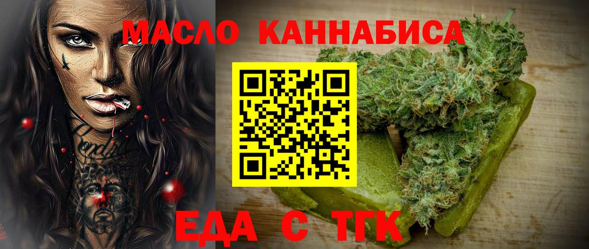 Canna-Cookies конопля  Вход с VPN  Нерюнгри 