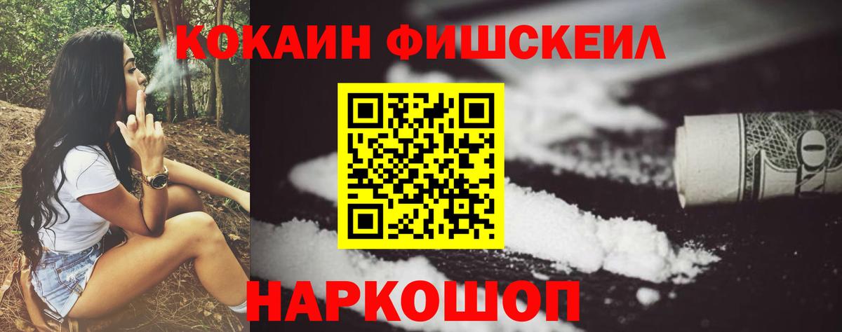 Нерюнгри  КОКАИН VHQ  Вход с VPN  Cocaine  COCAIN Перу 
