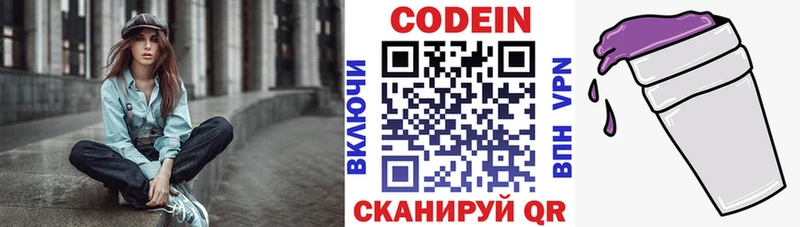 Кодеиновый сироп Lean напиток Lean (лин)  Нерюнгри 