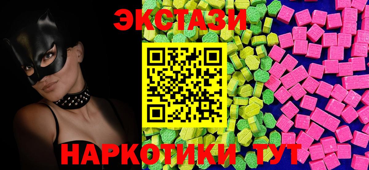 Экстази диски Нерюнгри