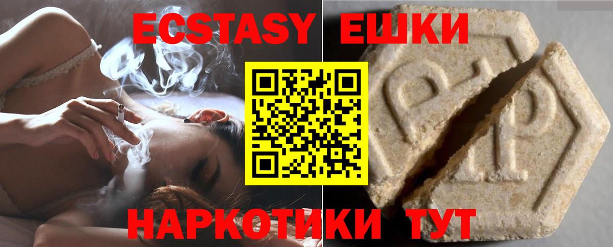 Экстази Philipp Plein  ЭКСТАЗИ  Нерюнгри  Вход с VPN  купить наркотики цена  Ecstasy Дубай 