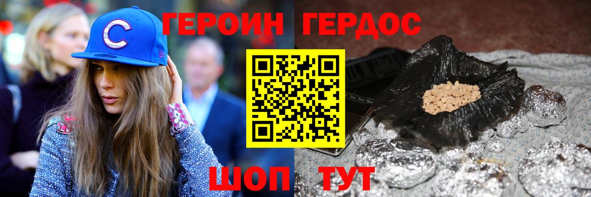 ГЕРОИН Афган  Героин  Нерюнгри  Вход с VPN 