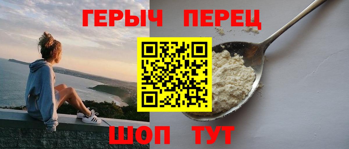 ГЕРОИН Афган Нерюнгри