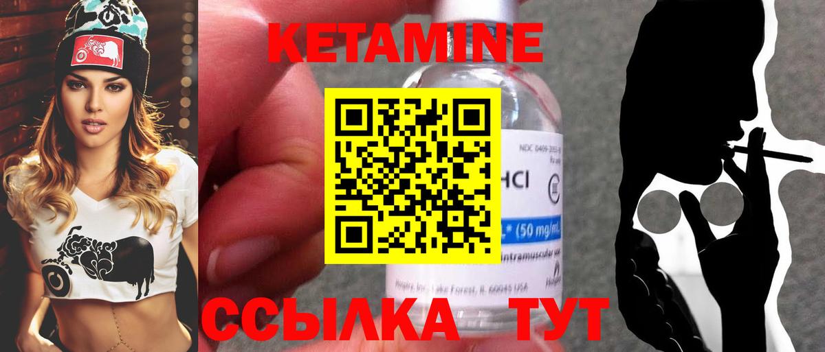 КЕТАМИН VHQ Нерюнгри