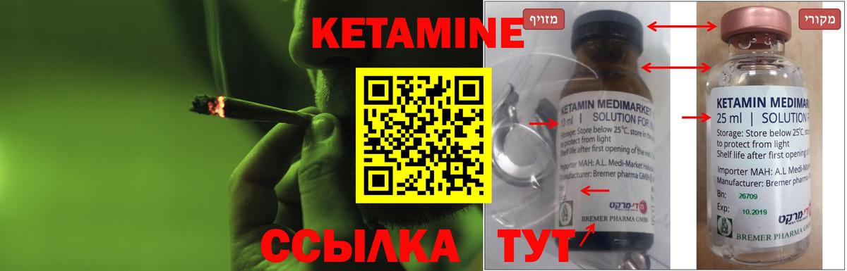 Нерюнгри  Кетамин ketamine  Кетамин VHQ  Вход с VPN 