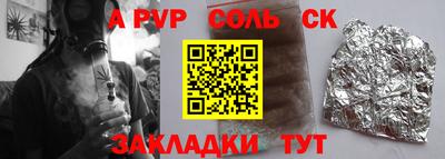спайс Гусиноозёрск