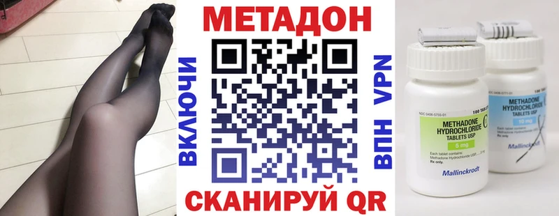 дарк нет какой сайт  Нерюнгри  МЕТАДОН мёд 