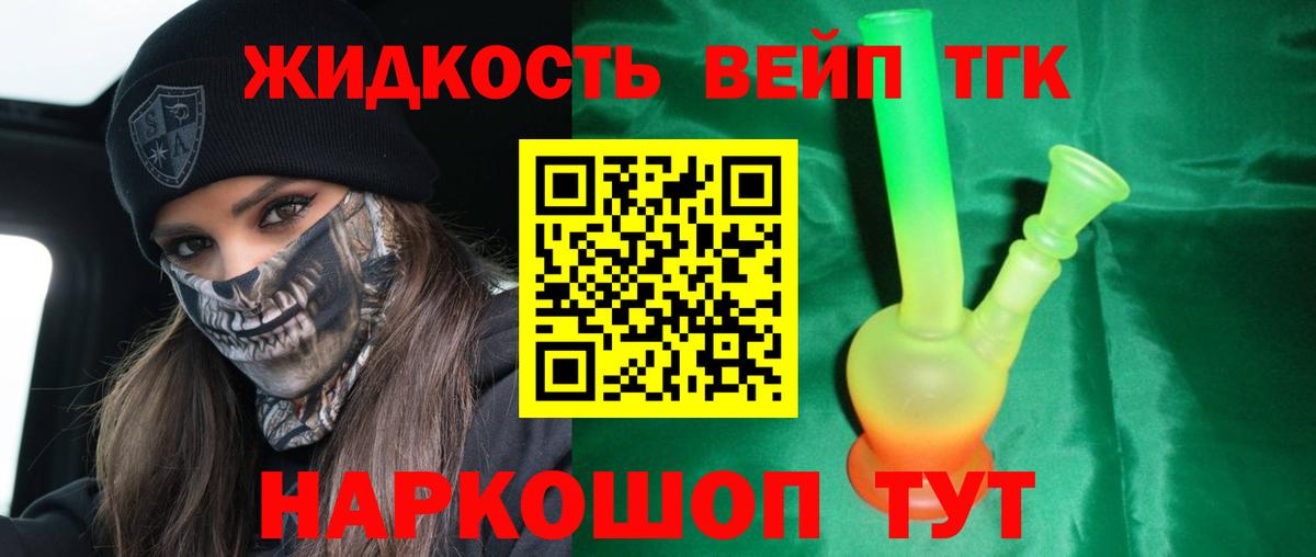 Нерюнгри  ТГК THC oil  Дистиллят ТГК гашишное масло  Вход с VPN 